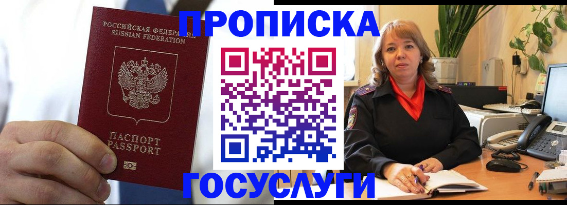 временная регистрация недорого в Краснодаре