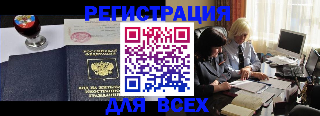 временная регистрация гарантия в Краснодаре