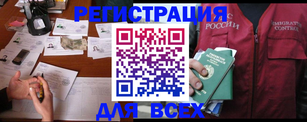 регистрация в Краснодаре